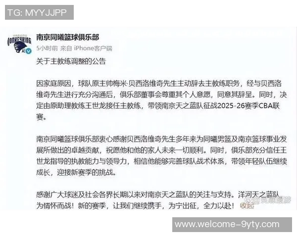 贝西洛维奇再度离开同曦队这次下课背后的原因是什么